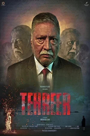 Постер: Tehreer