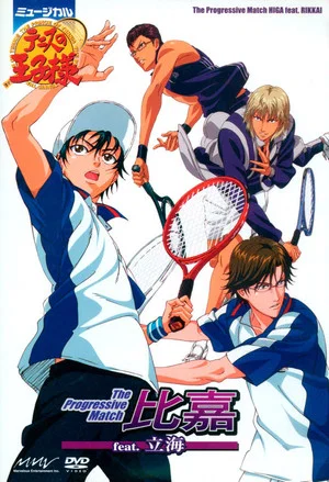 Постер: Prince of Tennis Musical: The Progressive Match Higa feat. Rikkai