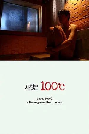 Постер: Love, 100°C