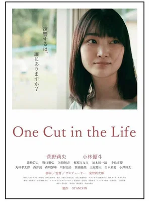 Постер: One Cut in the Life
