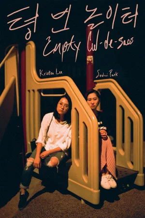 Постер: Empty Cul-de-sacs