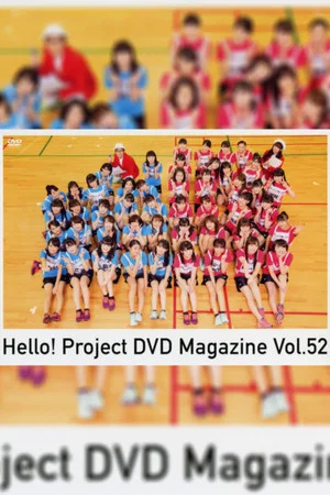 Постер: Hello! Project DVD Magazine Vol.52