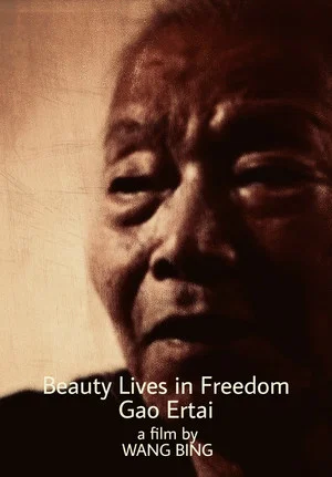 Постер: Beauty Lives in Freedom