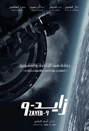 Постер: Zayed-9