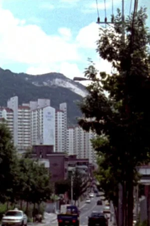 Постер: Welcome to my place