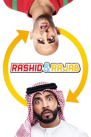 Постер: Rashid And Rajab