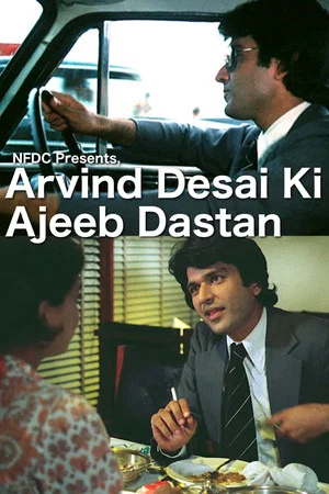 Постер: Arvind Desai Ki Ajeeb Dastaan