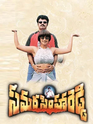 Постер: Samarasimha Reddy