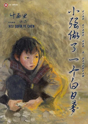 Постер: Xiao Qiang had a daydream