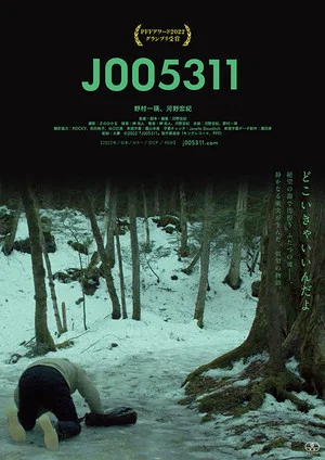 Постер: J005311