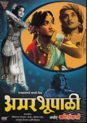 Постер: Amar Bhoopali