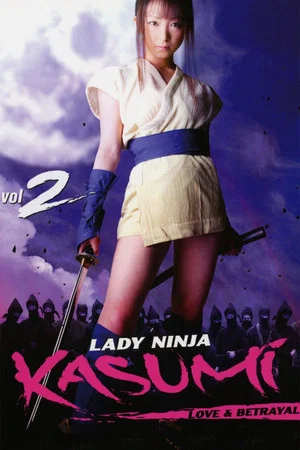 Постер: Lady Ninja Kasumi 2: Love and Betrayal