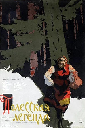 Постер: Полесская легенда