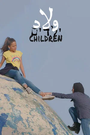 Постер: Children