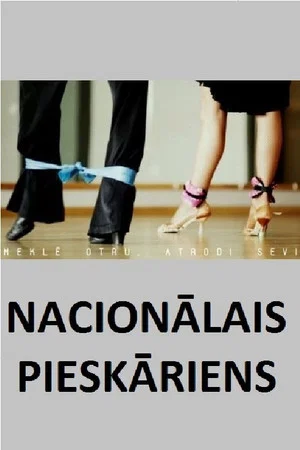 Постер: The National Touch