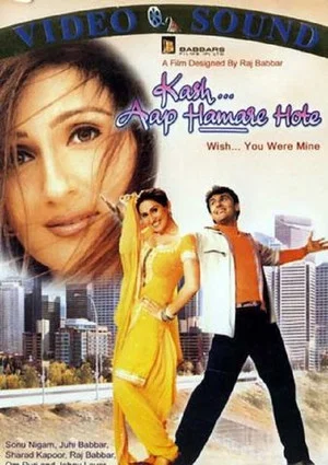 Постер: Kash Aap Hamare Hote