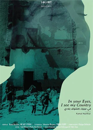 Постер: In Your Eyes, I See My Country