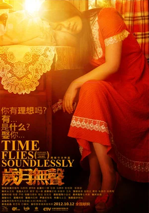 Постер: Time Flies Soundlessly