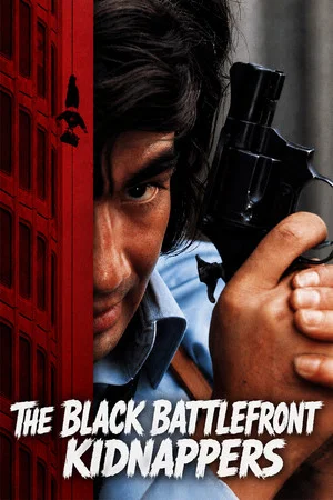 Постер: The Black Battlefront Kidnappers