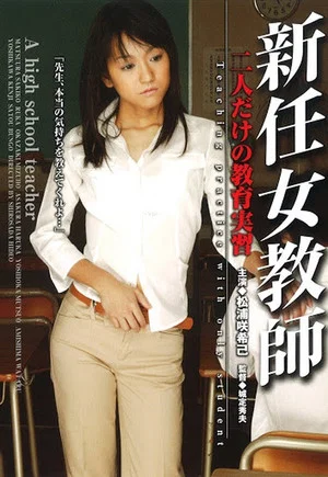 Постер: New Female Teacher: A Teaching Practicum for Two