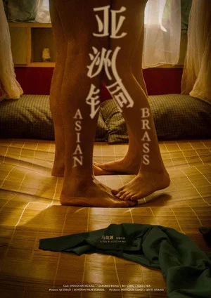 Постер: Asian Brass
