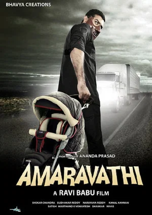 Постер: Amaravathi