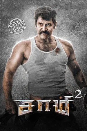 Постер: Saamy²