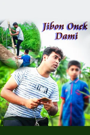 Постер: Jibon Onek Dami