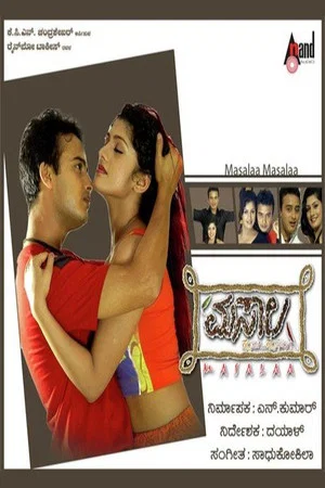 Постер: Masala