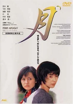 Постер: The Moon