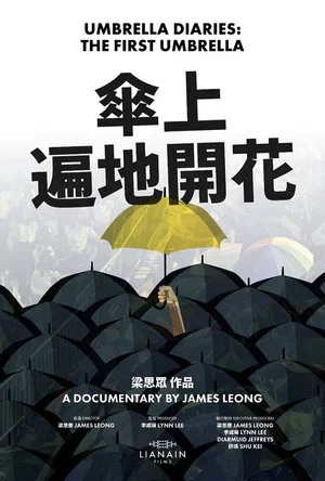 Постер: Umbrella Diaries: The First Umbrella