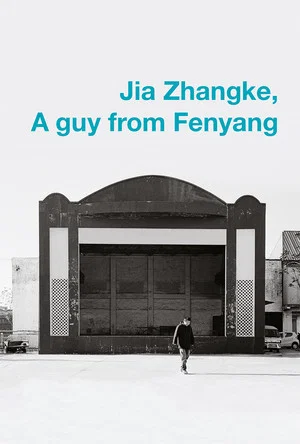 Постер: Jia Zhangke, A Guy from Fenyang