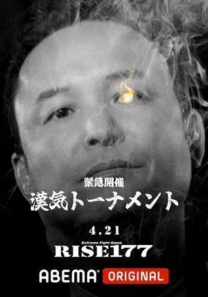Постер: RISE 177