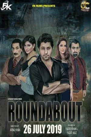 Постер: Roundabout