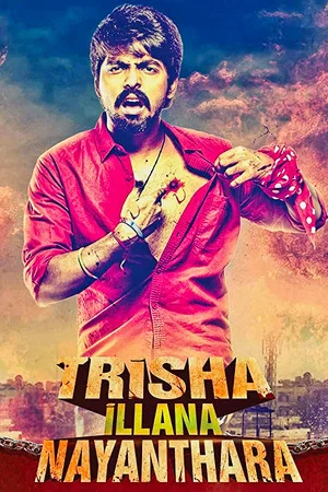 Постер: Trisha Illana Nayanthara