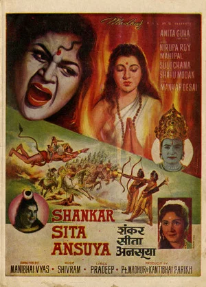 Постер: Shankar Sita Ansuya