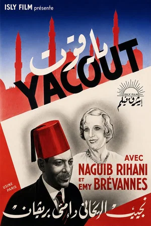 Постер: Yacout