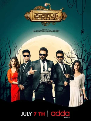 Постер: Bhootchakra Pvt. Ltd.