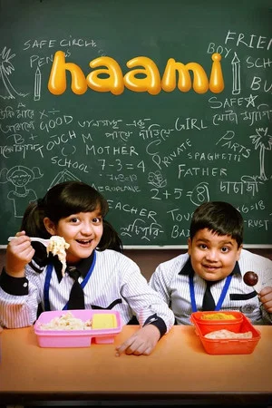Постер: Haami