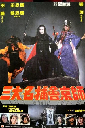 Постер: The Three Famous Constables