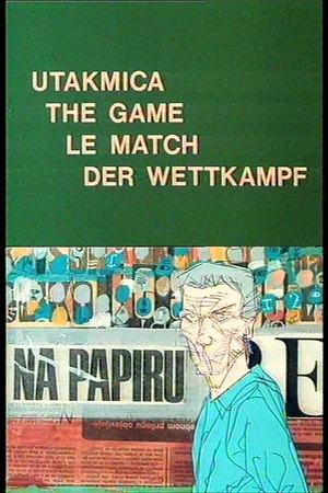 Постер: The Match