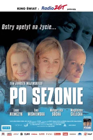 Постер: После сезона
