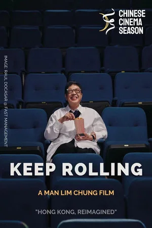 Постер: Keep Rolling