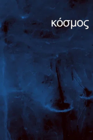 Постер: Kosmos