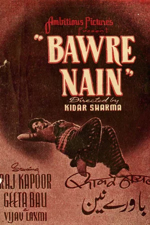 Постер: Bawre Nain