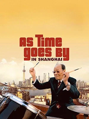 Постер: As Time Goes by in Shanghai