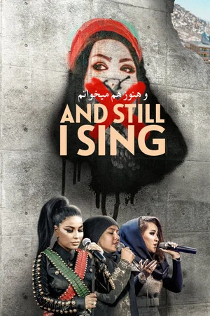 Постер: And Still I Sing