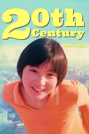 Постер: 20th Century Nostalgia