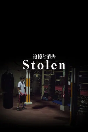 Постер: Stolen