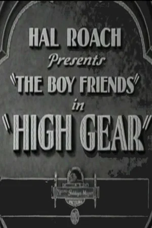 Постер: High Gear